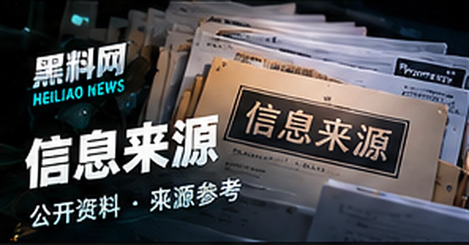 内容出处主题概念视觉
